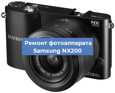 Замена зеркала на фотоаппарате Samsung NX200 в Воронеже